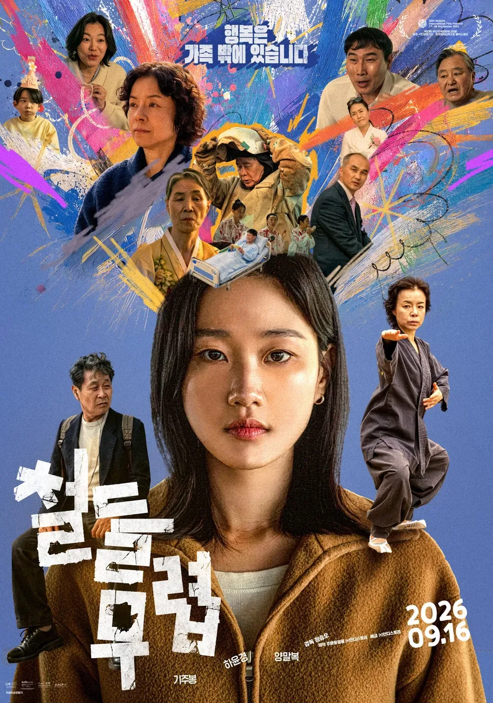 철들 무렵 포스터